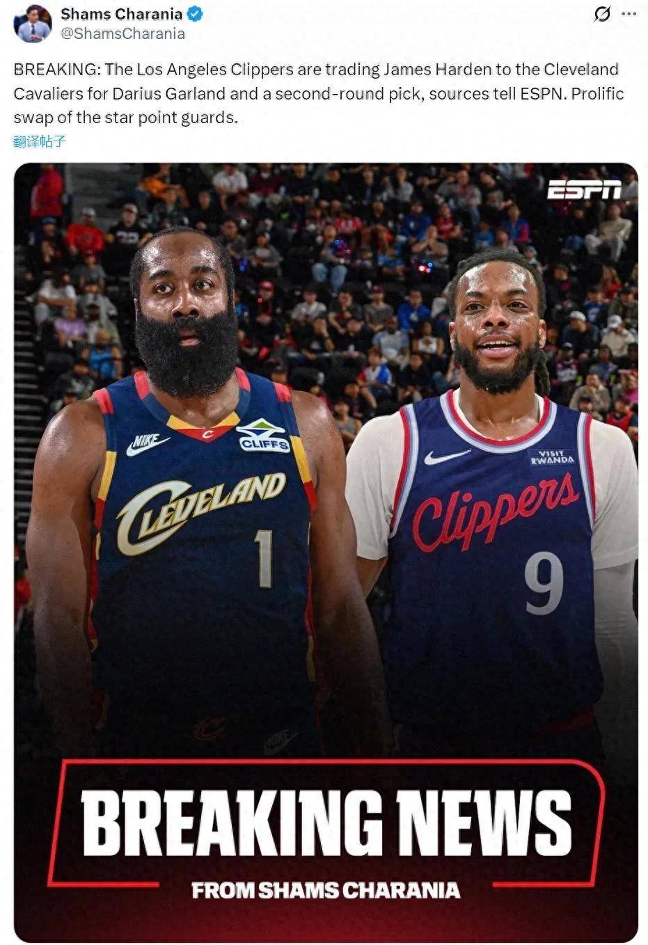 哈登最新交易准确消息爱游戏