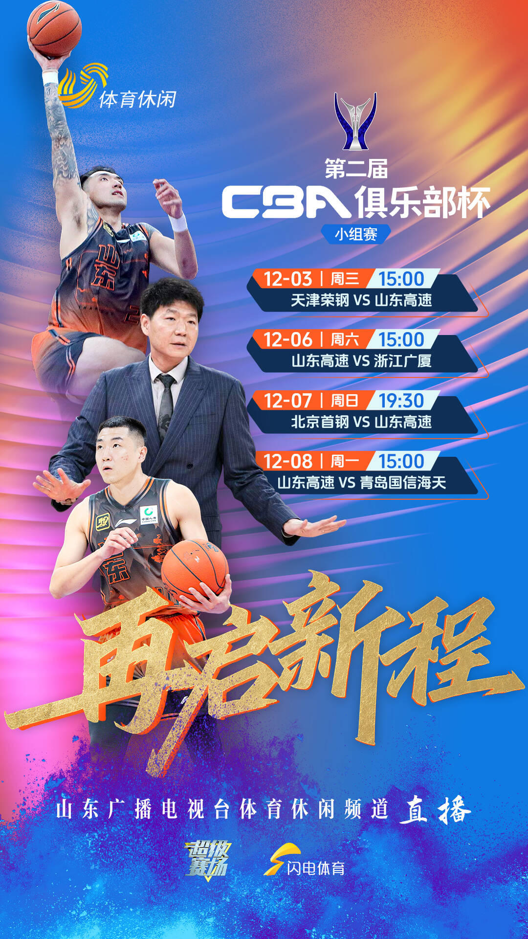 今晚山东男篮备战欧冠赛前广州队调整名单以备亚冠，这一次真的丹佛掘金绝杀压哨备战NBA总决赛的简单介绍爱游戏